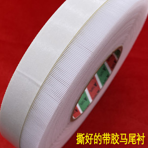 Template Machine Ponytail Lining Garment with Pre-Applied Adhesive, 3.5cm Wide Template Material, Ponytail Inch Fishbone Edge Curling Strip 7.5