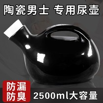 Household elderly ceramic urinal deodorant and easy to clean mens bed urination car-mounted childrens urinal chamber pot with cover