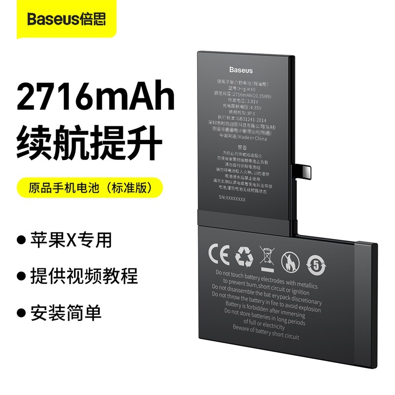 Beuss original mobile phone battery is suitable for Apple X XS XS Mxs mobile phone special large capacity mobile battery foot
