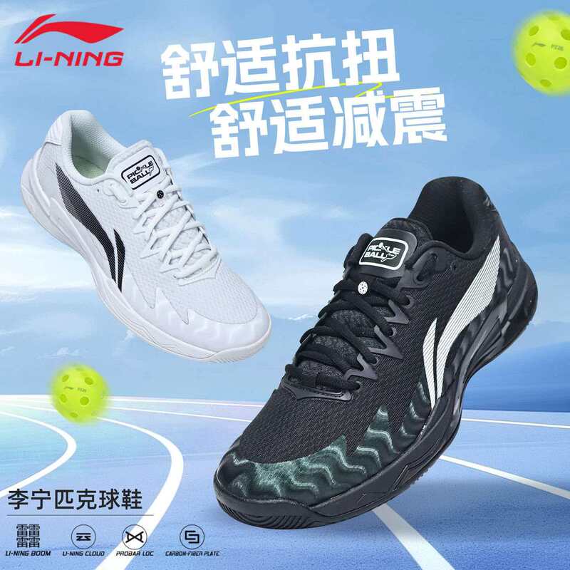 Li Ning Pickleball Shoes Are Wear-Resistant, Anti-Twist and Shock-Absorbing, 2025 New Men's and Women's Professional Competition Shoes Akpv001