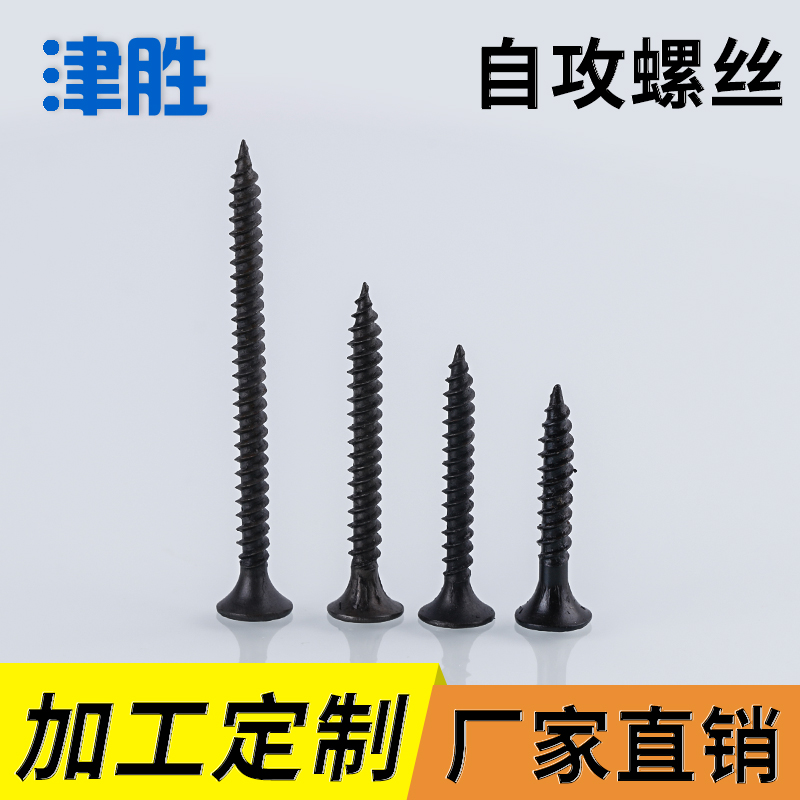 High-strength self-tapping screws Drywall screws Gypsum board screws Calcium silicon board scraping screws Expansion tube special