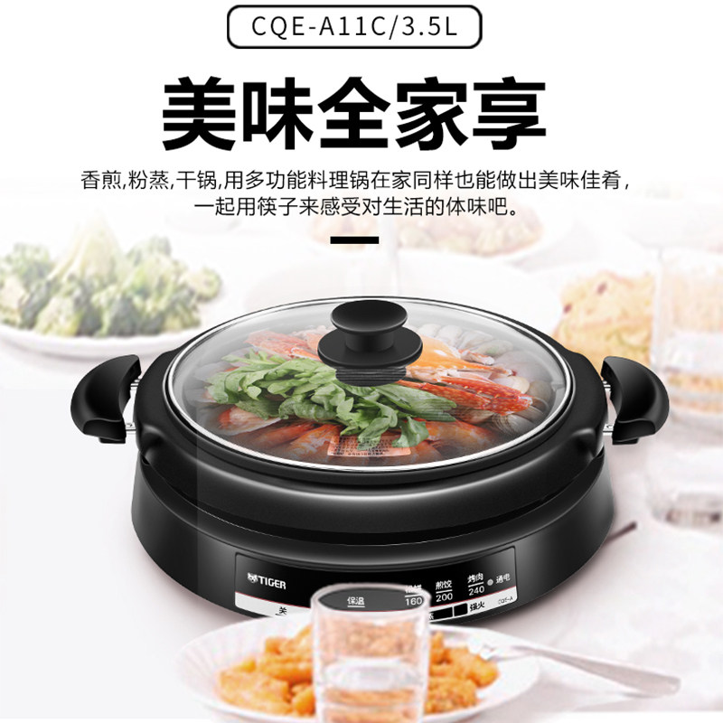 Japanese Tiger Brand Cqe A11c Multi Functional Cooking Pot Home With Electric Hot Pot Barbecue Barbecue Meat Split Frying Pan