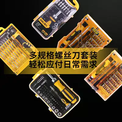 Del screwdriver set household multi-function screwdriver mobile phone electrician Maintenance Notebook computer disassembly tool