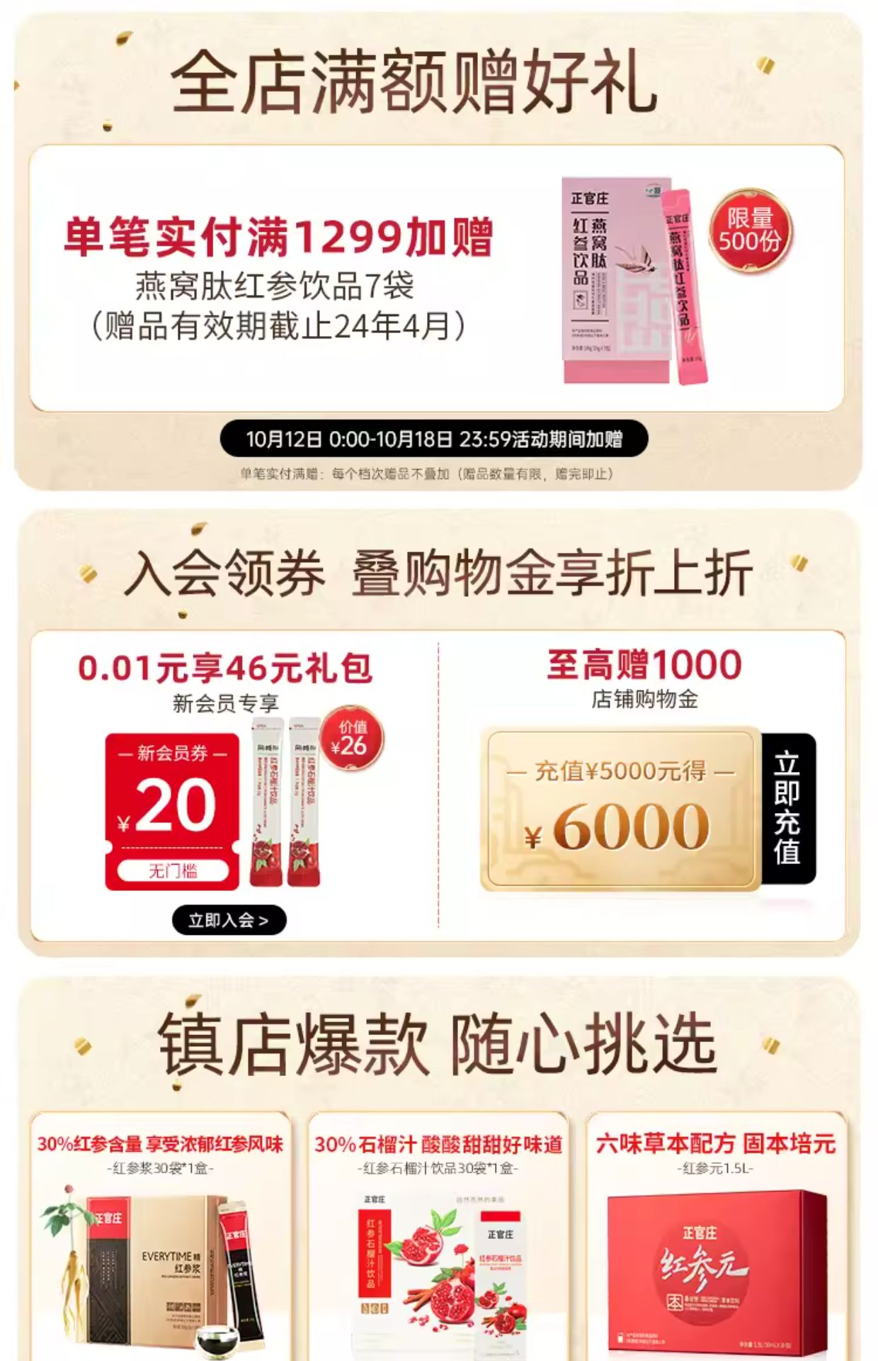 商品详情图