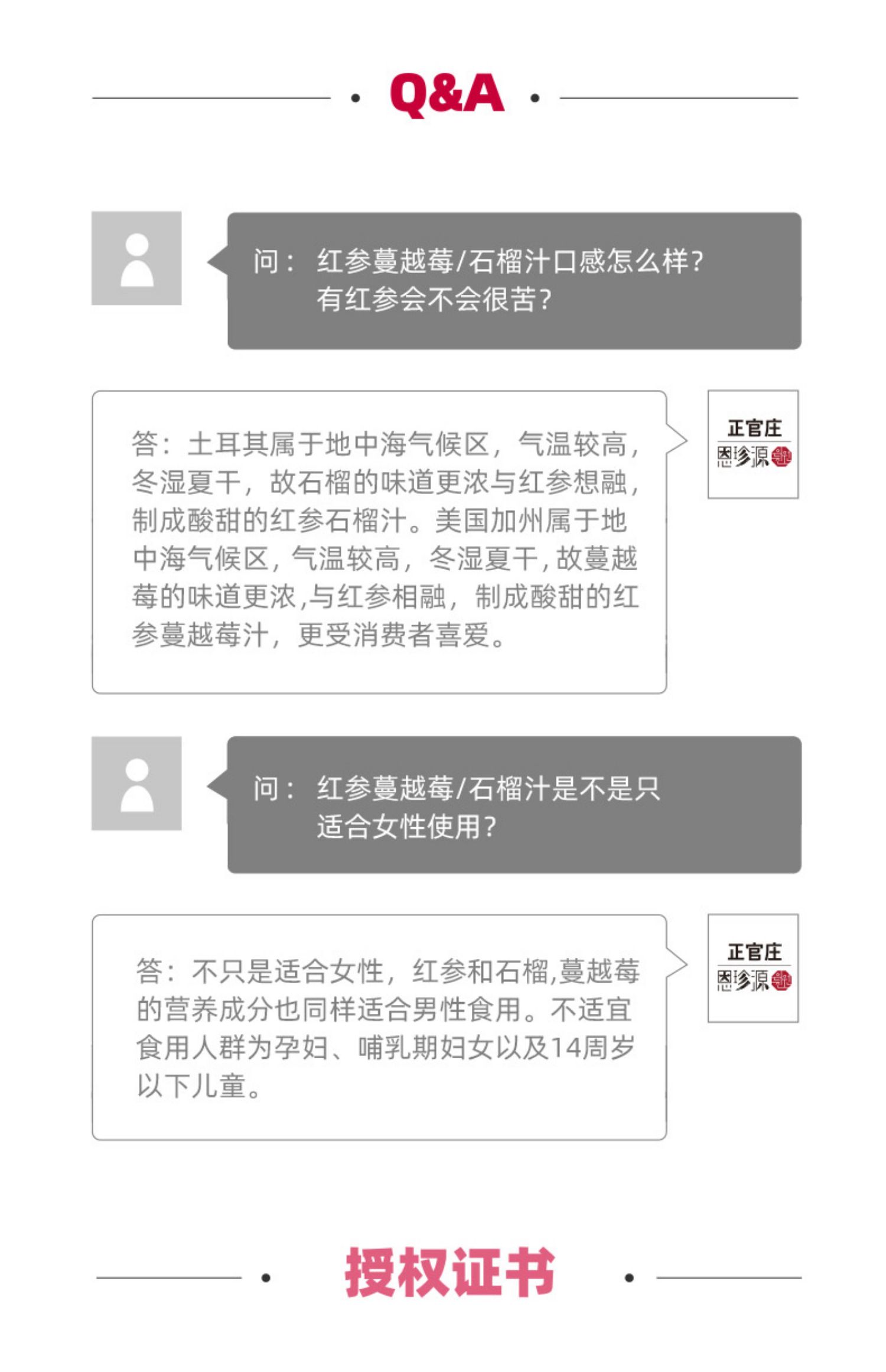 正官庄恩珍源红参饮品红石榴+蔓越莓礼盒