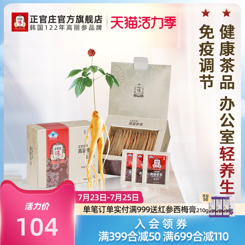 Korea Zhengguanzhuang 6 years root Korean Ginseng tea Ginseng tea Red Ginseng Tea Health tea 3g bags*25 bags Immunomodulatory
