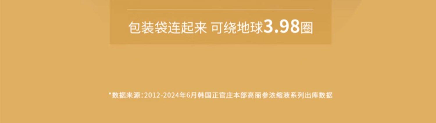 【中国直邮】 韩国 正官庄 红参浆黄芪红参浓缩提取液气血睡眠 100g