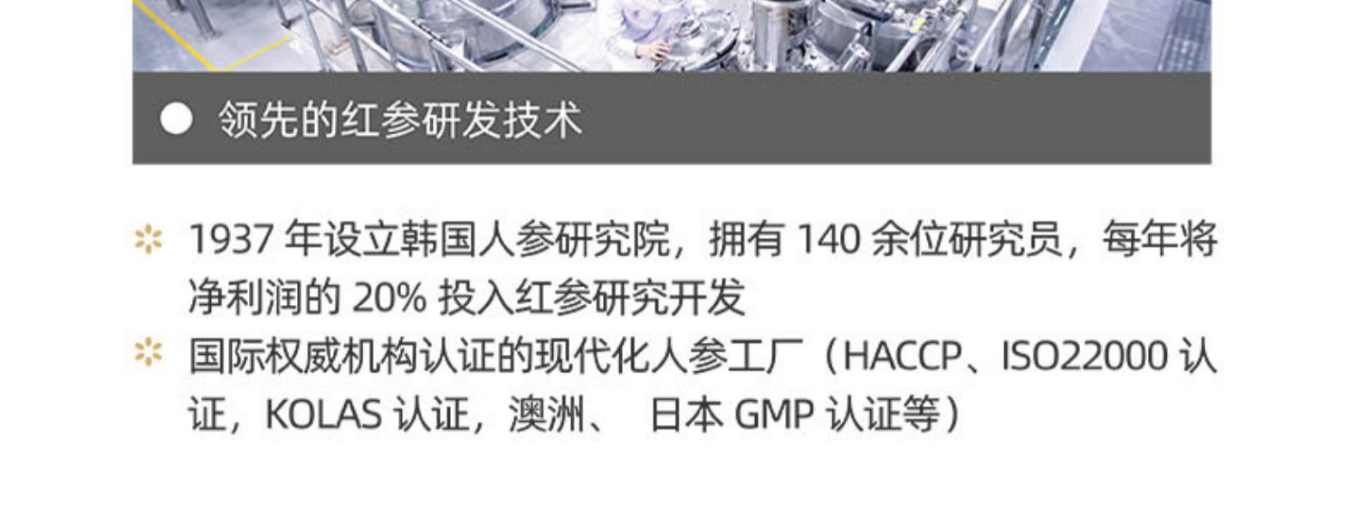 正官庄韩国正官庄高丽红参6年根高丽参