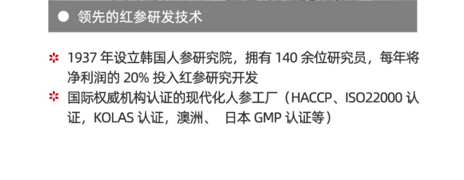 韩国正官庄6年根高丽参粉茶