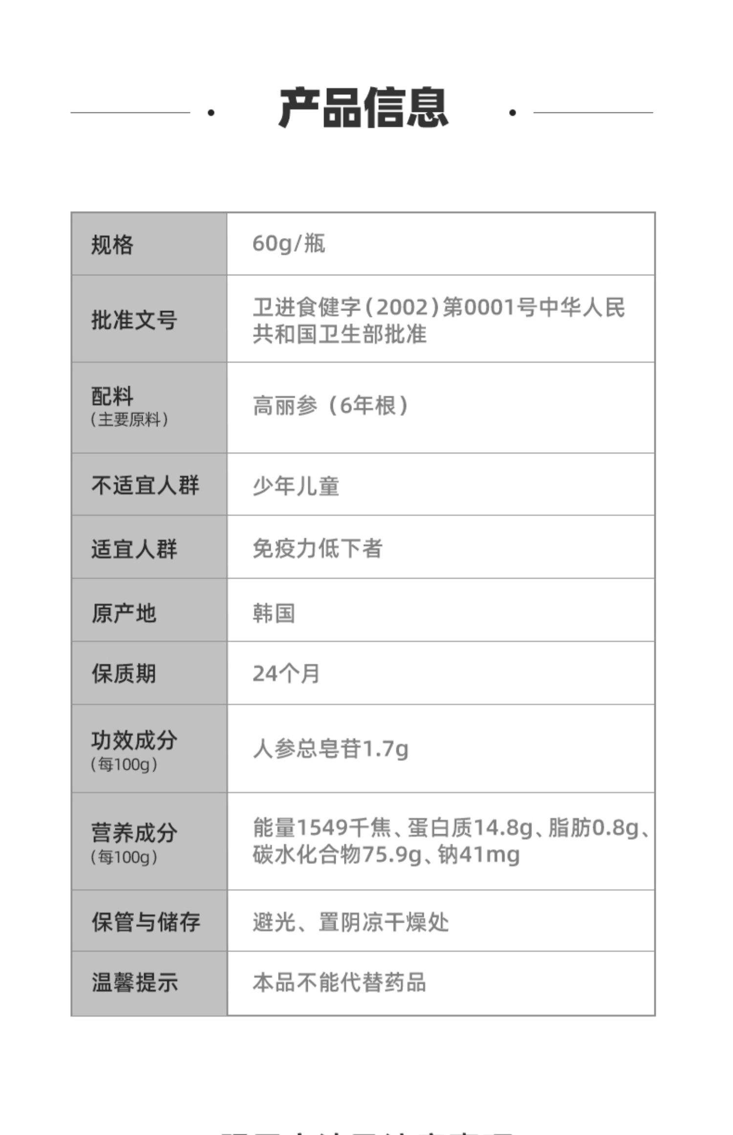 韩国正官庄6年根高丽参粉茶