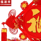 福源祥 Новое большое благословение китайское соединение подвеска