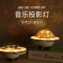 Creative UFO starry sky lamp Bedroom room projection decoration Starry birthday scene Proposal New Year gift lantern