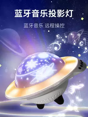 Creative UFO star light bedroom room projection decoration starry birthday scene proposed New year gift Lantern