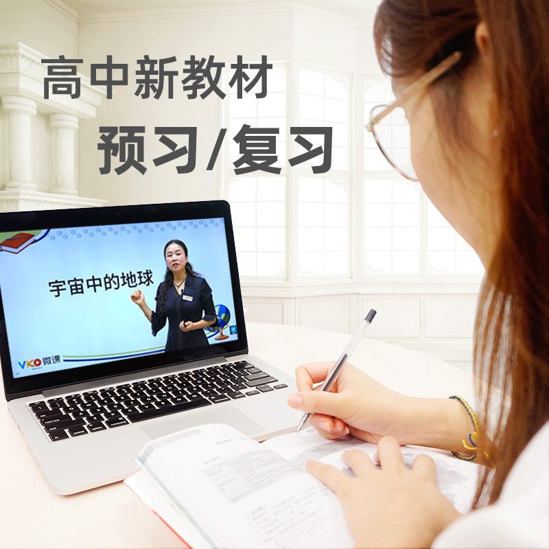 [Micro-Course] High School USB Flash Drive Video Courses Synchronized with the Required Textbooks for Grades 10 and 11 in Mathematics, Geography, History, and Politics