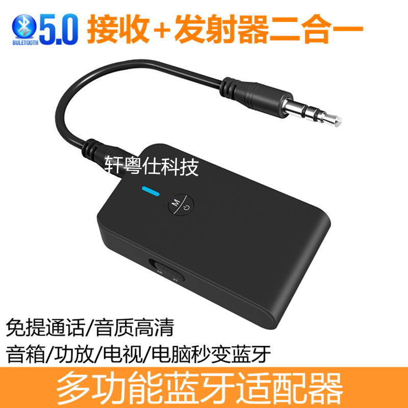 5 0 Bluetooth audio receiver turn speaker loud transmitter aux TV computer audio connected wireless Bluetooth headphones
