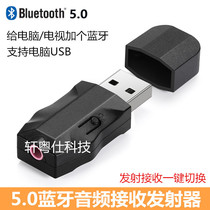 USB Bluetooth adapter 5 0 audio emission receiver computer TV aux turn wireless Bluetooth headphone speaker I