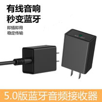 Bluetooth receiver 5 0 audio adapter AUX old sound speaker power amplifier conversion wireless stereo non-destructive