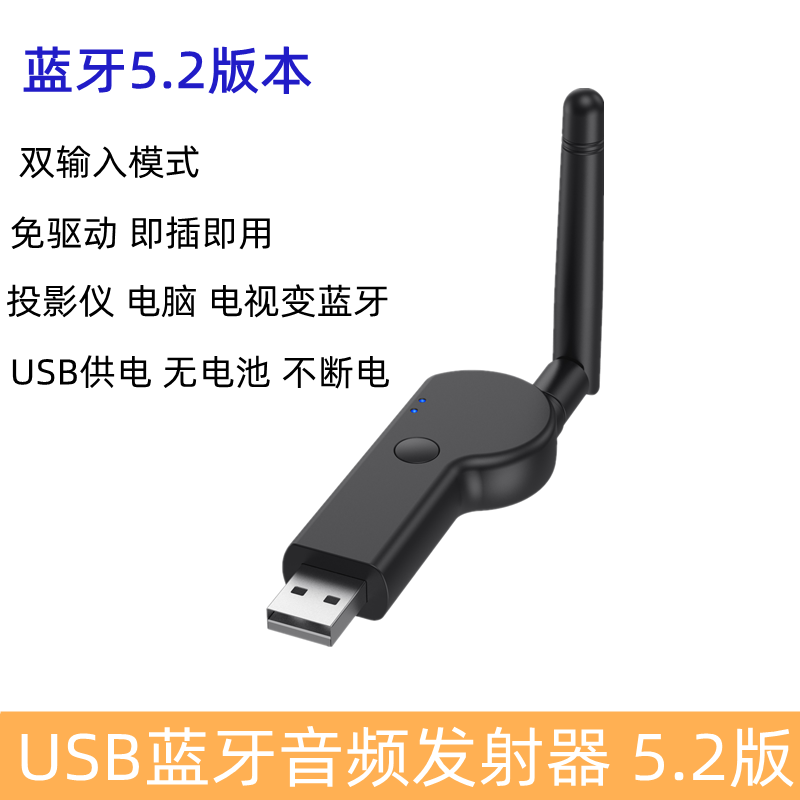 TV Bluetooth Transmitter 5 2 Computer Set-Top Box with Wireless Stereo Bluetooth Headphone Audio USB Adapter