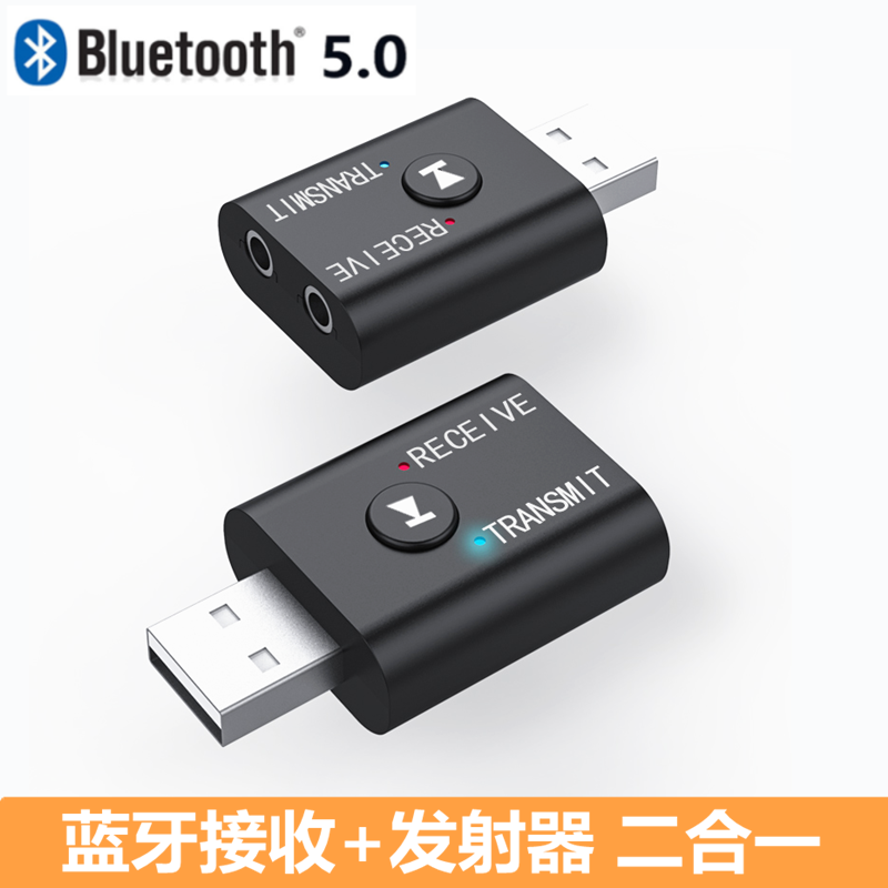 USB Bluetooth accessories 5 0 audio reception of transmitter computer TV power amplifier sound turn wireless Bluetooth headphones