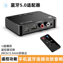 Old power amplifier modified Bluetooth receiver 5 0 audio conversion sound box wireless adapted stereo non-destructive module