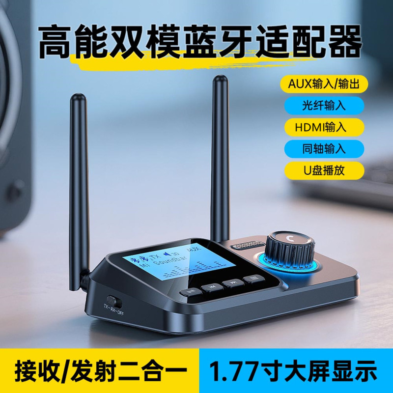 Tv Bluetooth Audio Transmitter 3.5 Optical Fiber Coaxial Spdif Conversion Wireless Headphone Audio Speaker Adapter