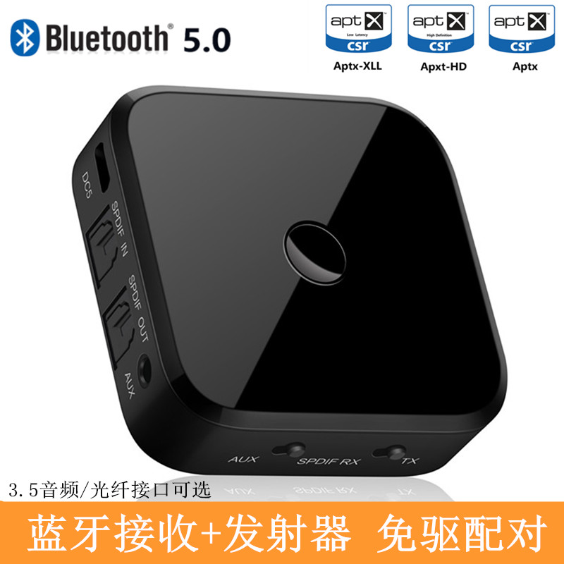 Fiber Bluetooth 5 0 Audio computer TV transmitter One-tow receiver power amplifier adapter APT-X no distortion