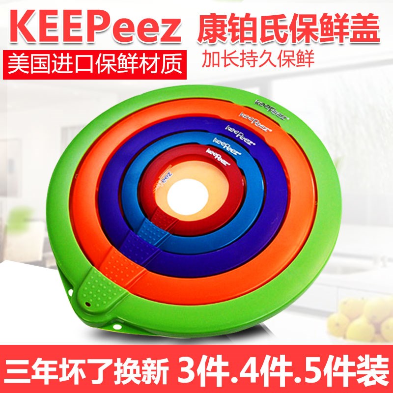 Compaq keepeez Vacuum magic film preservation kit Silicone preservation cover bowl cover Sealed lid