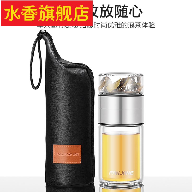 Ms tea glass separation male small portable insulation web celebrity glass mini lovely tea tea cups