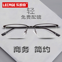 Myopia glasses men have degrees with finished glasses Ultra-light full-frame glasses frame half-frame comfortable eyes myopia glasses men