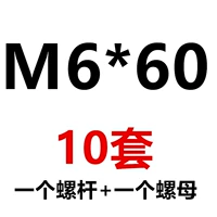 Желтый M6*60 [10 комплектов]