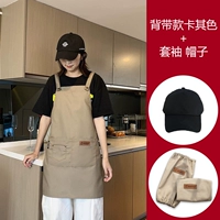 Хаки подтяжки, шапка, нарукавники