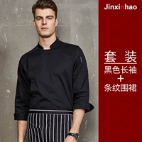 Черный фартук