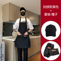 Черная шапка, нарукавники