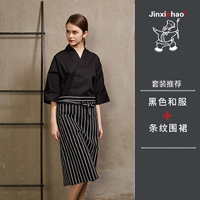 818901 Black Kimono Plus Apron (Set)