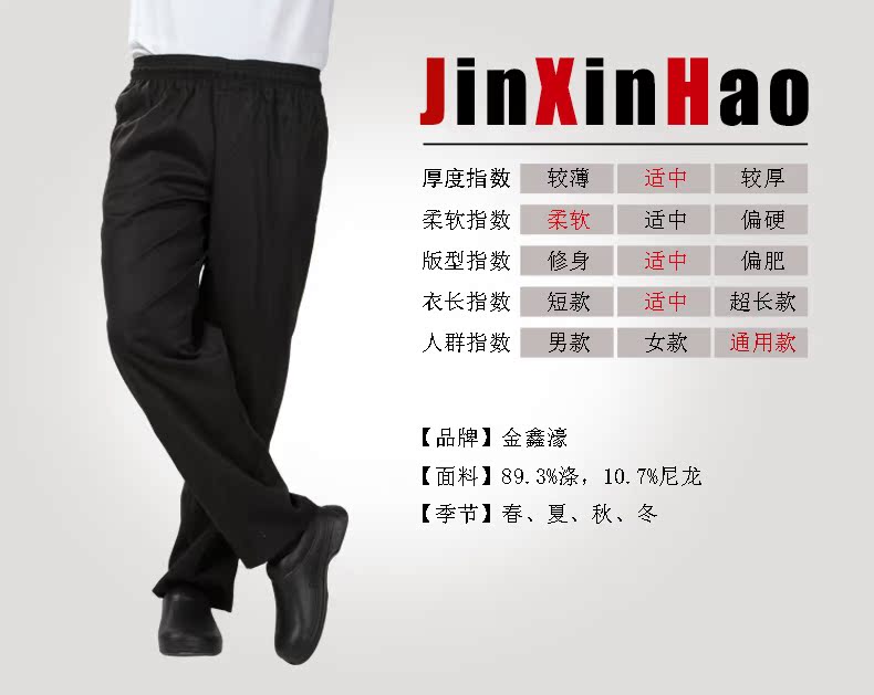 Veste chef cuisinier JINXINHAO en polyester - Ref 1907607 Image 8
