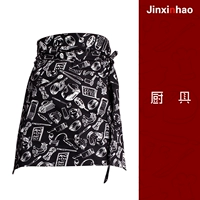 Кухонная посуда короткая половина кузова 830119 Pure Chotcon