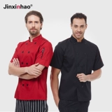 Костюм шеф-повара с коротки