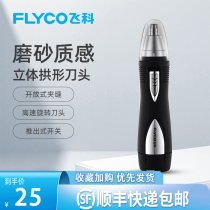 Feike electric nose hair trimmer Mens nose hair shaving device Womens nostrils shaving device Manual to shave nose hair scissors