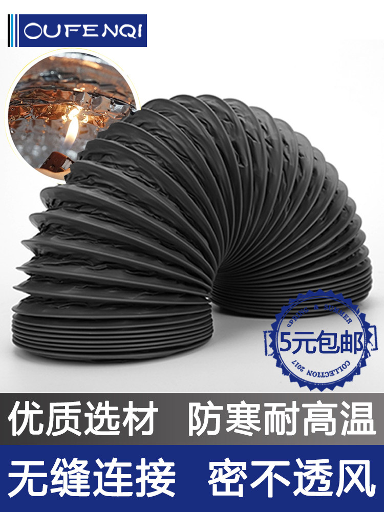 Double-layer PVC fresh air aluminum foil hose smoking machine exhaust pipe Fresh air hose Air conditioning ventilation pipe telescopic 80-315