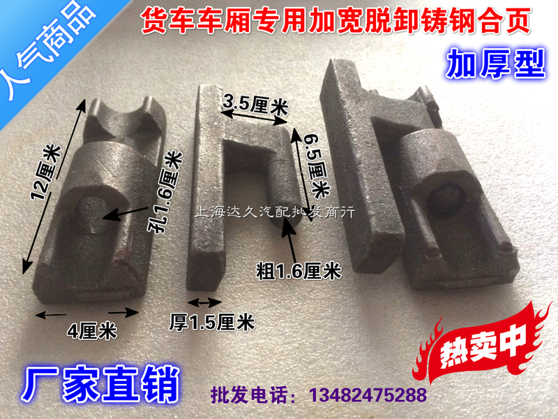Carriage Hinges, Iron Hinges, Cast Steel Hinges, Welded Detachable Heavy-Duty Hinges, Truck Bed Widening Hinges Carriage Hinges, Iron Hinges, Cast Steel Hinges, Welded Detachable Heavy-Duty Hinges, Truck Bed Widening Hinges