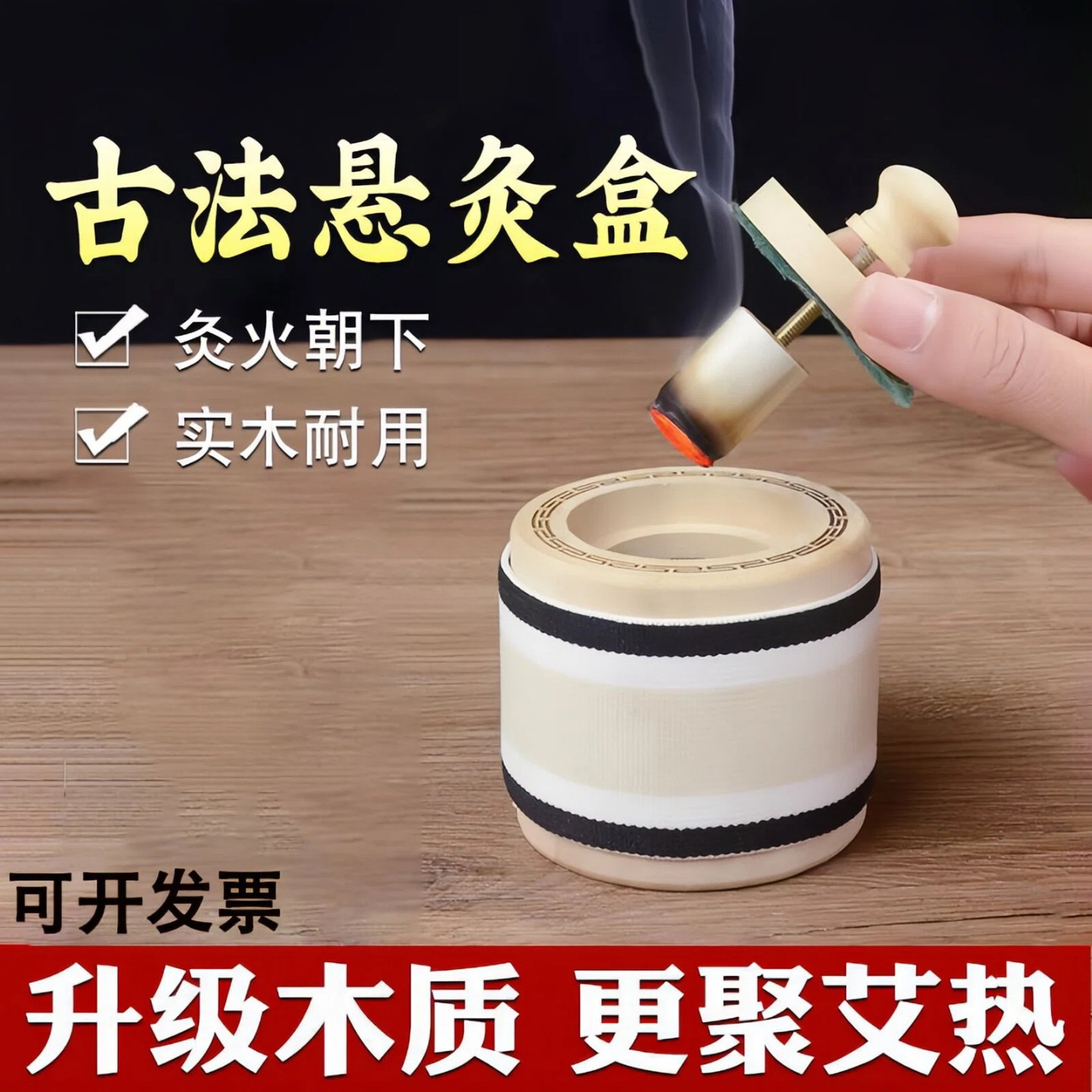 Утолщенная деревянная коробка для прижигания, трубка для прижигания, бездымный деревянный резервуар для прижигания, инструмент для фумигации от ожогов, портативное средство для прижигания, универсальное для всего тела