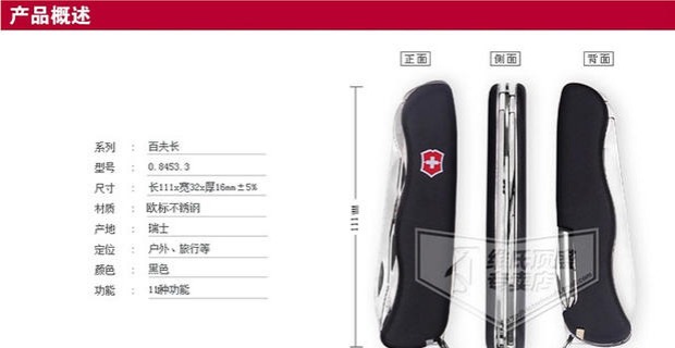 Chính hãng Vickers Swiss centurion dao quân đội (màu đen) 0.8453.3 đa chức năng dao Thụy Sĩ chính hãng dao đa năng đi phượt