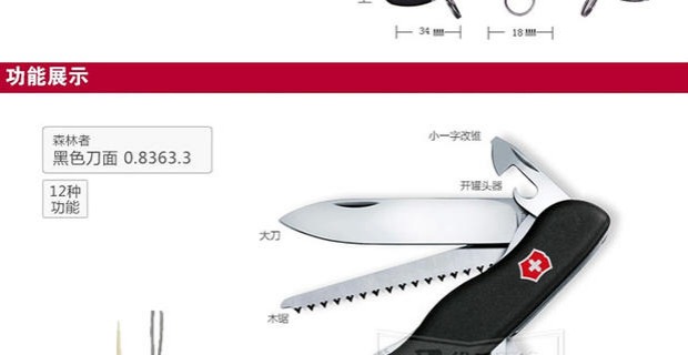 Dao chính hãng Vickers Swiss Swiss forester (đen) 0.8363.3 đa chức năng gấp dao Thụy Sĩ chính hãng dao gấp mini đa năng