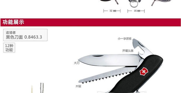 Bản gốc chính hãng Vickers Swiss Swiss stalker (màu đen) 0.8463.3 đa chức năng gấp dao Thụy Sĩ chính hãng bộ dao làm bếp Đức