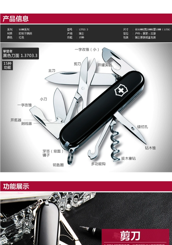 Victorinox Swiss Army Knife 91mm leo núi 1.3703.3 mini đa chức năng gấp công cụ Thụy Sĩ chính hãng