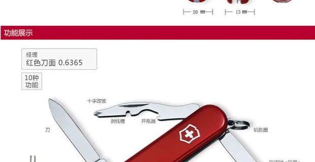 Dao chính hãng Thụy Sĩ chính hãng dao 58mm (màu đỏ) 0.6365 Vickers mini đa chức năng công cụ Thụy Sĩ bộ dao gấp đa năng