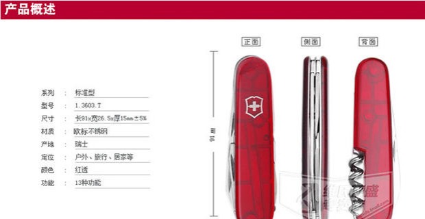 Dao chính hãng Thụy Sĩ chính hãng loại 91MM tiêu chuẩn (màu đỏ trong suốt) 1.3603.T Dao đa năng ngoài trời Vickers Swiss bán dao quân đội thụy sĩ