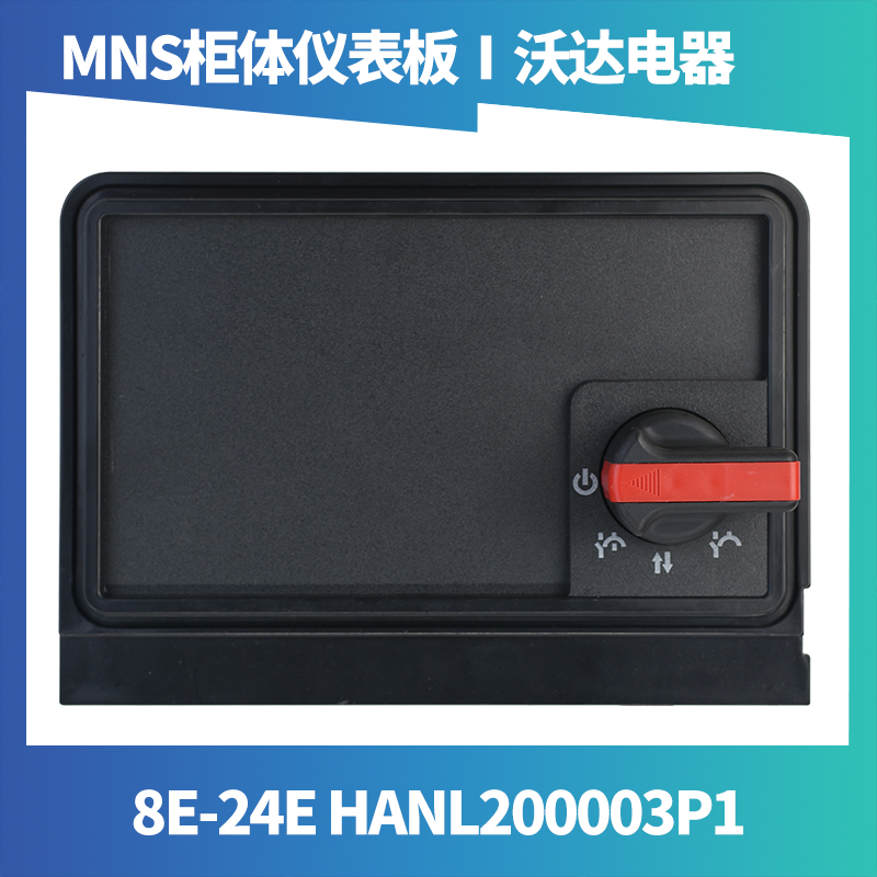 MNS cabinet measurement and control board HANL200003P1 instrument panel 8E-24E drawer panel bezel plastic nylon
