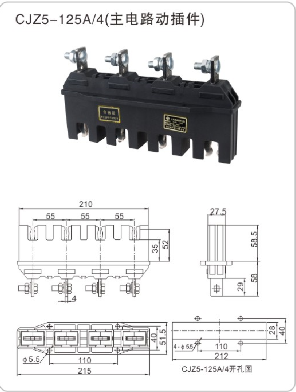 Gold furnace CJZ5-125A 4 main circuit one-time moving contact piece drawer cabinet universal low-voltage complete set