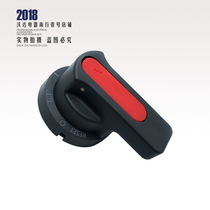 CDM1 NM1 ABB RMM1 air switch circuit breaker manual rotation operation mechanism long handle B1